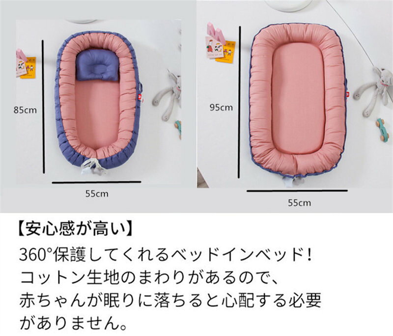 ベビーベッド 枕付き ベッドインベッド 綿100％ 寝返り防止 新生児 赤ちゃん 添い...