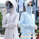 UVカットパーカー レディース ラッシュガード 超ロング ロング丈 UPF50+ 日焼け止め パーカー 接触冷感 サンバイザー マウンテンパーカー 日焼け止め服...