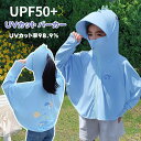 UVカット パーカー キッズ 恐竜 ラッシュガード 女の子 男の子 接触冷感 UVカット率98.9% uv 虫除け 日除け 子供 ジャケット UPF50+ ひんやり ジップアップ 猛暑対策 通気性 日焼け止め 軽量 長袖 春 夏 秋 薄手 吸水速乾 遊び