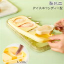 製氷皿 アイスキャンディーメーカー アイスクリーム 製氷器 4p DIY アイスキャンデー型 蓋付き フタ付き パーティ フルーツ 手作りアイス 手が汚れない ...