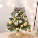 卓上 クリスマスツリー 45cm 北欧 小型 ミニツリー LEDイルミネーション クリスマス飾り 常時点灯/点滅ライト クリスマス オーナメント おしゃれ キラ...