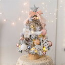 クリスマスツリー 45cm 卓上 ミニツリー LEDイルミネーション 北欧 小型 クリスマス飾り 常時点灯/点滅ライト クリスマス オーナメント おしゃれ キラ...