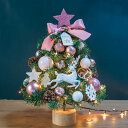 クリスマスツリー 卓上 45cm ミニツリー LEDイルミネーション 北欧 小型 クリスマス飾り 常時点灯/点滅ライト クリスマス オーナメント おしゃれ キラ...