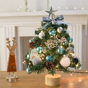キラキラ クリスマスツリー 卓上 45cm ミニツリー 北欧 小型 LEDイルミネーション クリスマス飾り 常時点灯/点滅ライト クリスマス オーナメント おしゃれ 雰囲気満々 暖かい 簡単な組立品 飾り 部屋 商店 おもちゃ プレゼント