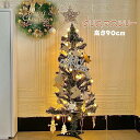 クリスマスツリー 90cm 北欧 LEDイルミネーション クリスマス飾り 常時点灯/点滅ライト クリスマス オーナメント おしゃれ キラキラ 雰囲気満々 暖かい...
