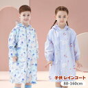 子供 レインコート キッズ レインポンチョ ベビー ランドセル対応 レインウェア 雨具 キッズ レインコート 女の子 男の子 おしゃれ かわいい 通学 自転車 ポンチョ 子供用 フード付き ジュニア 小学生 中学生 通園 通学 保育園 幼稚園 アウトドア