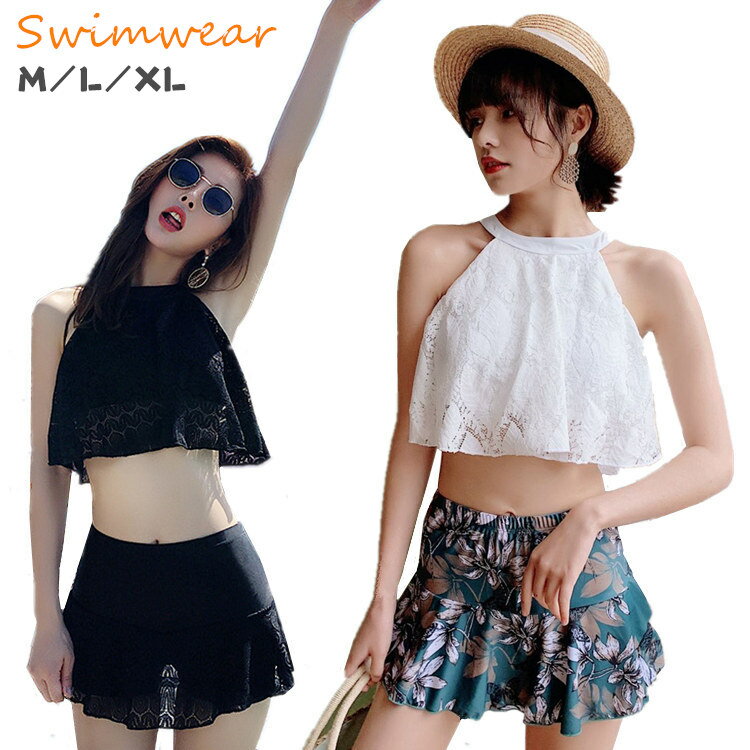 水着 レディース 体型カバー水着 ビキニ スカート 2点セット タンキニ ママ水着 セパレート 20代 30代 40代 オトナ女子 レース 上下別柄 フレア バックシャン かわいい セクシー パッド付き 小胸 バスト 盛れる お洒落 露出控えめ