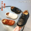 フォーマル靴 男の子 キッズ フォーマルシューズ 革靴 発表会 子供 靴 結婚式 ピアノ 入園式 入学式 おしゃれ 可愛い ドレスシューズ ジュニア 卒業式 卒...