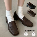 ローファー 靴 レディース パンプス 4.5cmヒール 秋冬 履きやすい ローヒール 軽量 柔らか 学生 大人 シューズ シンプル 滑り止め 柔らかい スクールローファー お仕事 通学 通勤 オフィス 学生 卒業式 入学式 忘年会 就活 就職 ビジネス 歩きやすい 疲れにくい フォーマル(4)