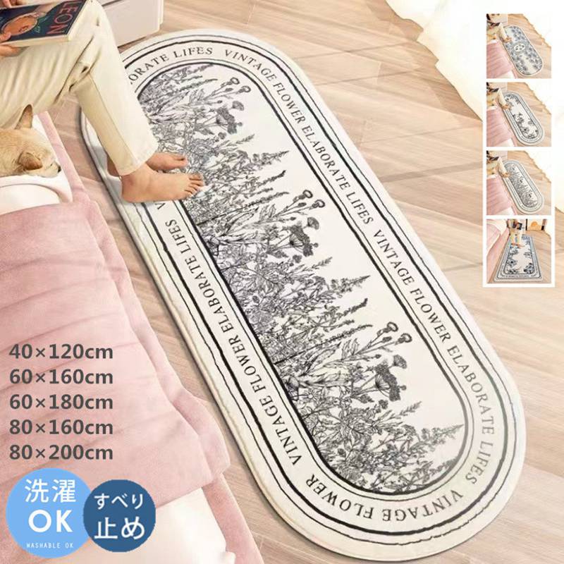 Rakuten - ラグ 洗える ラグマット カーペット 滑り止め 80×200cm 絨毯 マット おしゃれ 屋内マット リビング 室内 屋内 床暖房対応 じゅうたん オールシーズン 冬 夏 ウォッシャブル ふわふわ 高級感 子供部屋 寝室 ペット 韓国インテリア 新生活応援 多機能 40×120