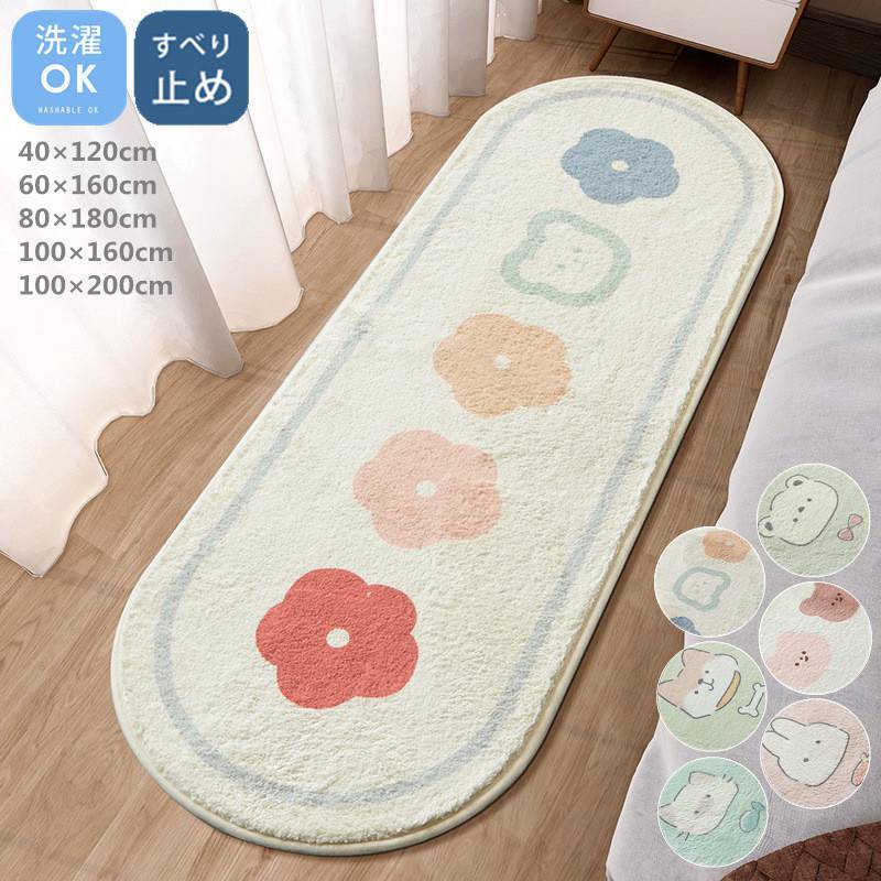 Rakuten - ラグマット 洗える ラグ カーペット 滑り止め 100×200cm 絨毯 マット おしゃれ 屋内マット リビング 室内 屋内 床暖房対応 じゅうたん オールシーズン 冬 夏 ウォッシャブル ふわふわ 高級感 子供部屋 寝室 ペット 韓国インテリア 新生活応援 多機能 40×120