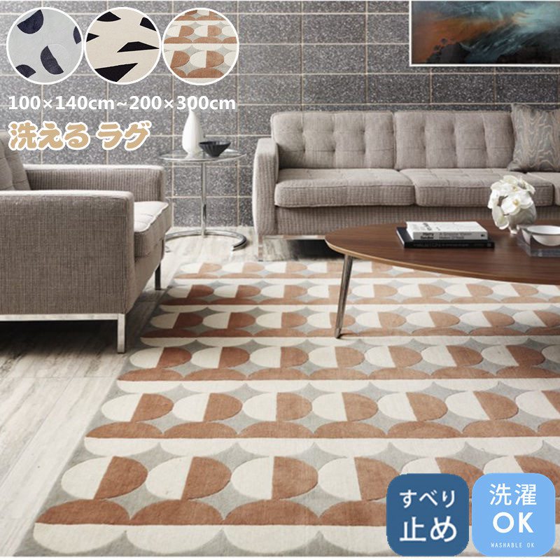 乐天商城 - ラグマット 洗える ラグ カーペット 厚手 200×300cm 滑り止め 絨毯 マット 北欧 おしゃれ 屋内マット 長方形 室内 屋内 床暖房対応 オールシーズン 冬 夏 ウォッシャブル リビング ふわふわ 高級感 子供部屋 寝室 ペット 韓国インテリア 新生活応援 多機能 100×140