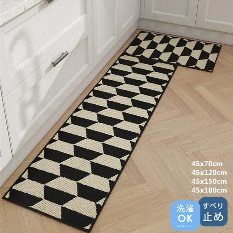 キッチンマット 45×180cm 洗える オールシーズン 45×70cm 45x120cm 北欧 防ダニ 滑り止め付 カーペット 床暖房対応 夏 冬 マット ラグマット ラグカーペット インテリアマット キッチン 屋内マット 長方形 室内 韓国インテリア 新生活応援 多機能 吸水マット フロアマット