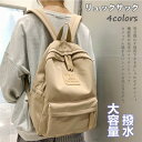 リュック 通学 メンズ レディース 撥水・防汚・防油 人気 リュックサック A4 小学生 中学生 高校生 通勤 通学 旅行 防災 旅行バッグ 大容量リュック 登...