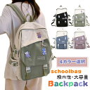 リュックサック 小学生 中学生 女の子 リュック バックパック 韓国 女子 女児 高校生 大学生 レディース バッグ 子供リュック PCバッグ パソコン 通勤 通学 遠足 校外学習 学童 新学期グッズ 入学準備 大容量 多収納 おしゃれ 軽量 撥水 A4 軽量 スクールバッグ(4)