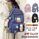 リュック 小学生 中学生 リュックサック 女の子 バックパック 韓国 女子 女児 高校生 大学生 レディース バッグ 子供リュック PCバッグ パソコン 通勤 ...