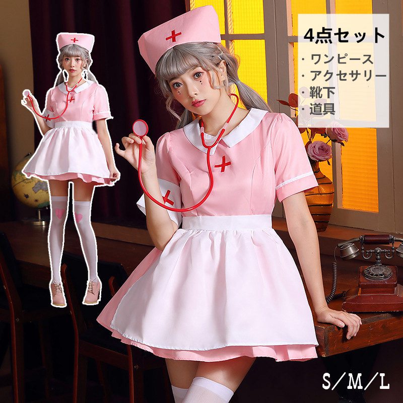 Rakuten - ハロウィン コスプレ 衣装 大人 レディース 看護婦 ナース セクシー プリンセス コスチューム 仮装 変装 イベント パーティー 女性 ハロウィン衣装 クリスマス 看護婦 変身 ハロウィン仮装 パーティーグッズ 文化祭 学園祭 演出服