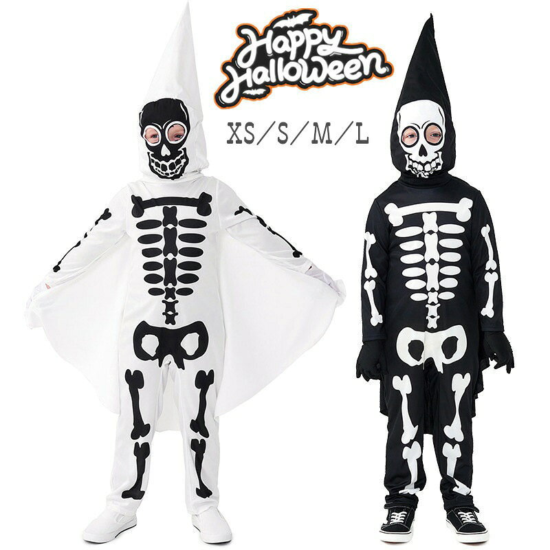 Rakuten - ハロウィン ガイコツ コスプレ スケルトン 骸骨 オールインワン 衣装 仮装 子供用 ハロウィン衣装 悪魔 ドクロ 男の子 コスプレ衣装 コス 悪魔 ウィッチ コスチューム お化け 余興 文化祭 演出服 デビル ハロウィーン キッズ ロンパース パーティーグッズ 演出服