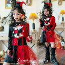 子供 ハロウィン衣装 マジシャン ピエロ 道化師 女の子 子供 コスプレ 小学生 中学生 ワンピース 吸血鬼 悪魔 ハロウィーン仮装 子供用 仮装 キッズ衣装 ...