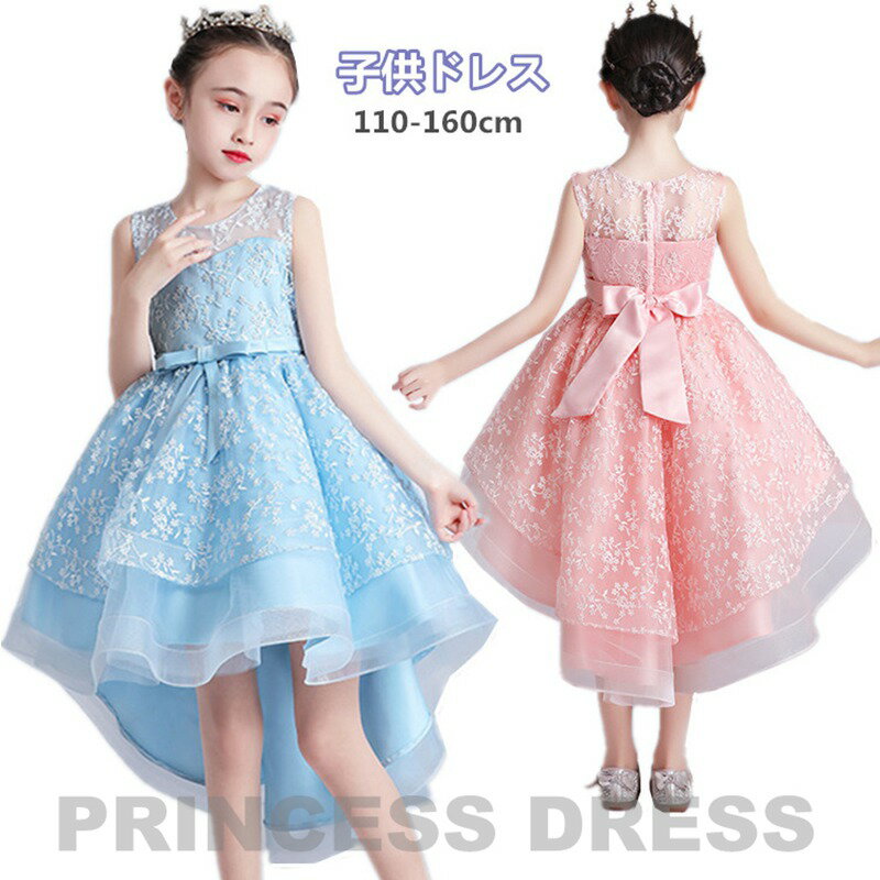 子供ドレス フォーマルドレス ピアノ発表会 子供 ドレス 結婚式 子どもドレス キッズドレス 女の子 ジュニアドレス ショートドレス 子供服 パーティードレス ベビー チュールスカート 発表会 演奏会 ワンピース 七五三 卒業式 入学式 結婚式ドレス 110-160cm