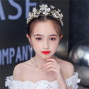 子供 髪飾り ヘアアクセサリー 発表会 カチューシャ パール ヘッドドレス 花冠 ティアラ ウエディング キッズ イベント 結婚式 入学式 入園式 卒園式 結婚...
