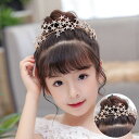 ヘアアクセサリー 髪飾り 子供 発表会 カチューシャ ウエディング ヘッドドレス キッズ イベント 結婚式 入学式 入園式 卒園式 結婚式 お呼ばれ パーティー...