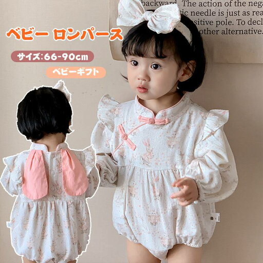 ベビードレス ベビー服 女の子 花柄 子供 ベビー ロンパース お宮参り 退院 ドレス ベビー ワンピース セレモニードレス 新生児 ベビー カバーオール キッズ 子供 赤ちゃん 記念写真 ギフト 誕生日 出産祝い ベビーギフト プレゼント 66/73/80/90 ベビードレス ベビー服 女の子 花柄 子供 ベビー ロンパース お宮参り 退院 ドレス ベビー ワンピース セレモニードレス 新生児 ベビー カバーオール キッズ 子供 赤ちゃん 記念写真 ギフト 誕生日 出産祝い ベビーギフト プレゼント 66/73/80/90