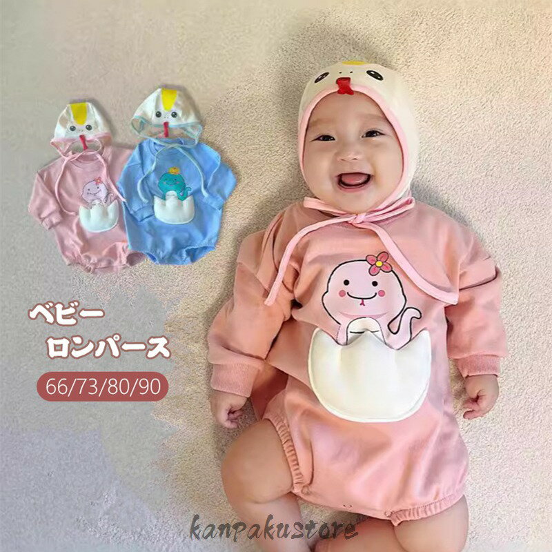 Rakuten - 子供 ロンパース おしゃれ 赤ちゃん ベビー 女の子 男の子 ベビー服 キッズ カバーオール かわいい クリスマス パーティー ハロウィン 仮装 新生児 出産祝い 長袖 コスプレ 衣装 66/73/80/90 着ぐるみ 記念写真 文化祭 撮影 お出かけ着 部屋着 新生児服