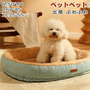 ペットベッド 洗える ペットハウス かわいい 猫 小型犬 中型犬 クッション オールシーズン ふわふわ 柔らか もこもこ 防寒 ペットクッション 大きい 小さい...