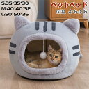 猫ベッド 犬 ペットベッド ドームハウス ペットベッド ドーム型 ペット ベッド ドーム ハウス 犬猫 小型犬 クッション付き ペット用寝袋 ペット用品 保温防寒 洗える 寒さ対策 滑り止め 半密閉式 もこもこ あったか ぐっすり眠れる