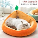 ペットハウス 丸型 ペットベッド 犬ベッド 猫ベッド 犬ハウス ペットソファ ふわもこ 洗える 犬用ベッド 猫用ベッド 猫ハウス クッション 小型 中型 通年 ...