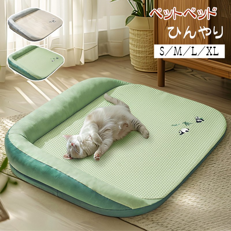 ペットベッド ひんやり 犬ベッド 猫ベッド 夏用 マット型 大型犬 中型犬 小犬 子犬 猫用 ベッド ペット 室内用 寝台 涼感マット 熱中症 対策 通気 接触冷感 ぐっすり眠る 休憩所 洗える 涼しい 犬用クッション ソファー クッション 暑さ対策 安眠 ペットベッド 冷感素材