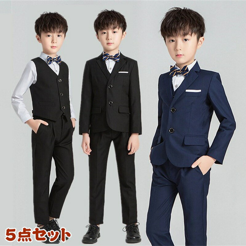 フォーマルスーツ 5点セット 男の子 入学式 卒業式 スーツ 子供スーツ 子供服 コート 七五三 保育園 発表会 結婚式 ジャケット 長袖 キッズ おしゃれ 小...