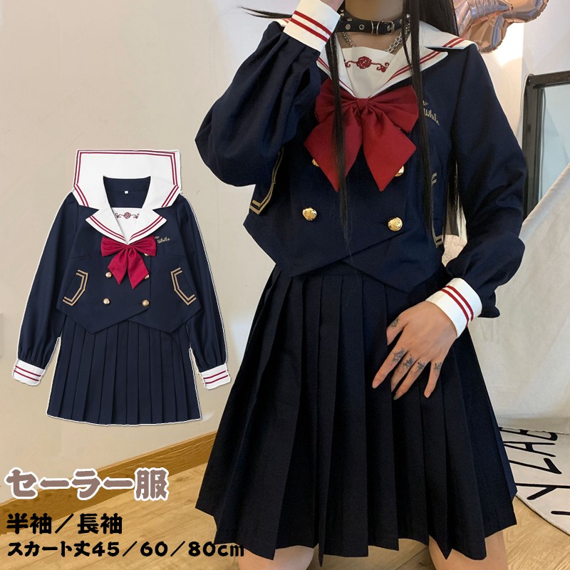 商品内容 （ブラウス＋スカート＋蝶ネクタイ） 大人可愛いセーラー服上下セット ふんわり揺れる可愛いプリーツスカート 結びスカーフも含めております 程よくゆとりのあるシルエット ●おすすめポイント 《1》幅広いシーンで活躍できるセーラー服 《2》春秋の季節にふさわしい程よい厚みの生地感 《3》お洒落なダブルボタン設計がポイント 素材 ポリエステル100％ ご注意 ※PC環境・光の具合により、色や素材のイメージが写真と若干異なる場合がございます。 ※モデル・写真に使用されているアクセサリー・小物は別途記載が無い限り付属いたしません。 ※本製品を使用して発生しうる、事故、損害、損傷、破損等、さらに二次的事故損害についても 弊社では一切の責任を負いかねます。 ※新品ですが、輸入品のため稀に汚れや傷等がある場合がございますが、ご了承下さい。 ※外観及び仕様は予告なく変更になる場合もございます。 ※初期不良の場合、新品を交換することまたは返品が可能でございますので、お気軽にお問い合わせくださいませ。 ※モニターの違いにより、商品の実際の色が画像と異なる場合があります。 ※個人の測定方法が異なるため、物理的な誤差が1-3cmある場合があります。 ありがとうございました！ ※該当商品は他店と在庫共有です。タイミングにより、在庫ズレが生じる場合がございます。予めご了承ください。 製造国 中国製（日本の企画により厳格に生産されています。）