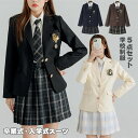 卒業式 ブレザーだけ スーツ スクール ジャケット 学校制服 JK制服 制服 ブレザー フォーマル レディース 子供スーツ キッズ 卒園式 女の子 小学生 中学...