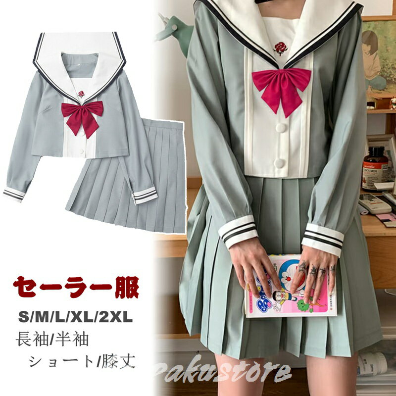 楽天市場】セーラー服 スカーフ(カラーグリーン)の通販 楽天市場】セーラー服 スカーフ(カラーグリーン)の通販