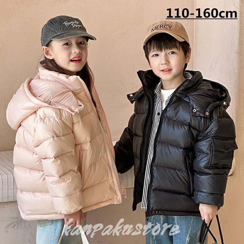 Rakuten - キッズ ダウンコート 90%ダウン 子供服 ダウン フード付き ダウンジャケット 女の子 男の子 キッズ服 防寒コート 秋冬 ベビー 子供 ジュニア コート 冬 アウター トップス 冬服 可愛い 通園 通学 アウトドア キッズジャケット ジャケット 防寒抜群 お出かけ 新作 110cm-170cm