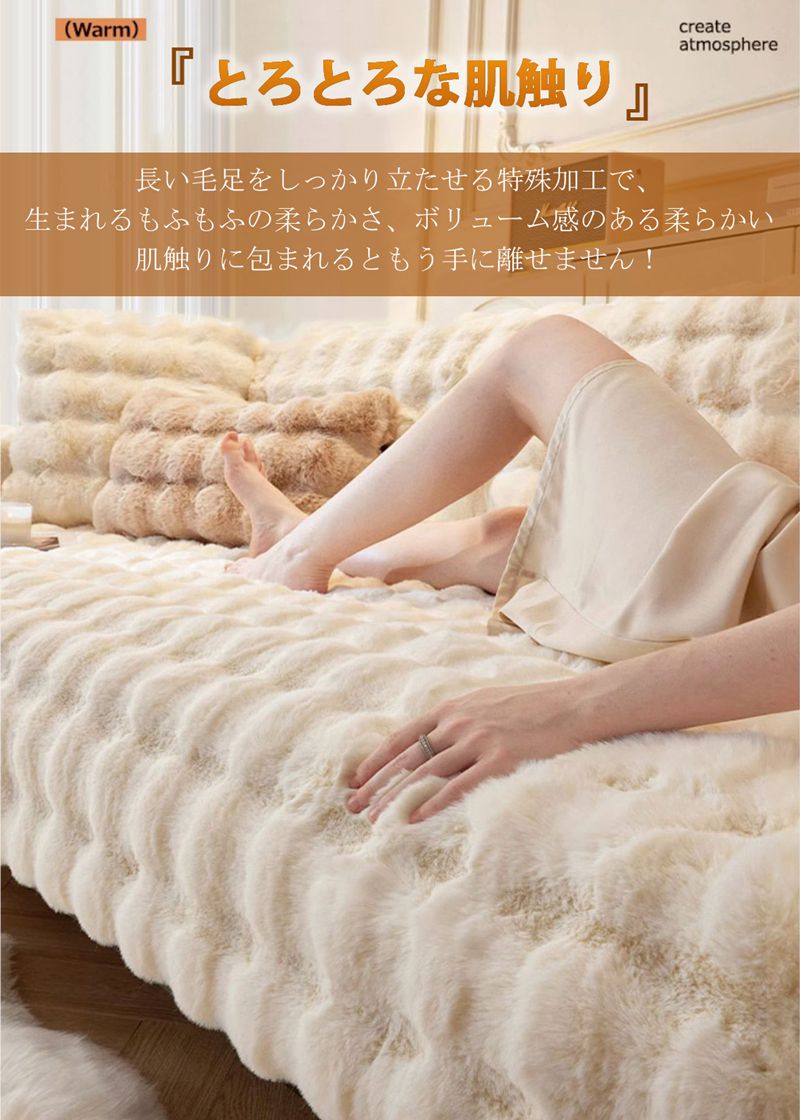 ソファーカバー ふわふわ あったか ソファカバー 秋冬用 かけるだけ ソファーパッド ラグマット 1人掛け 2人掛け 3人掛け 4人掛け もこもこ 暖かい 厚手 セパレート おしゃれ 無地 寒さ対策 洗える 滑り止め 静電気防止 マルチカバー ソファー保護 汚れ防止 引っ越し [3]