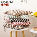 座布団 フロアクッション 椅子用 40×40cm 正方形/四角 チェアパッド ごろ寝クッション チェアクッション おしゃれ 北欧 ざぶとん ラウンド クッション...