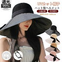 帽子 UVカット つば広 レディース 完全遮光 自転車 ヘルメット 小顔 帽子型ヘルメット 折り畳み 日よけ 飛ばない おしゃれ ハット型ヘルメット 夏用 超軽...