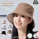 帽子 レディース 完全遮光 UVカット 帽子型ヘルメット 遮光100% つば広 アウトドア 折りたたみ 日よけ ハット 自転車 ヘルメット 飛ばない おしゃれ ハット型ヘルメット 夏用 通気 蒸れない 登山 キャンプ 防災 安全 簡易 作業用 軽量ヘルメット 頭部保護帽 紫外線カット