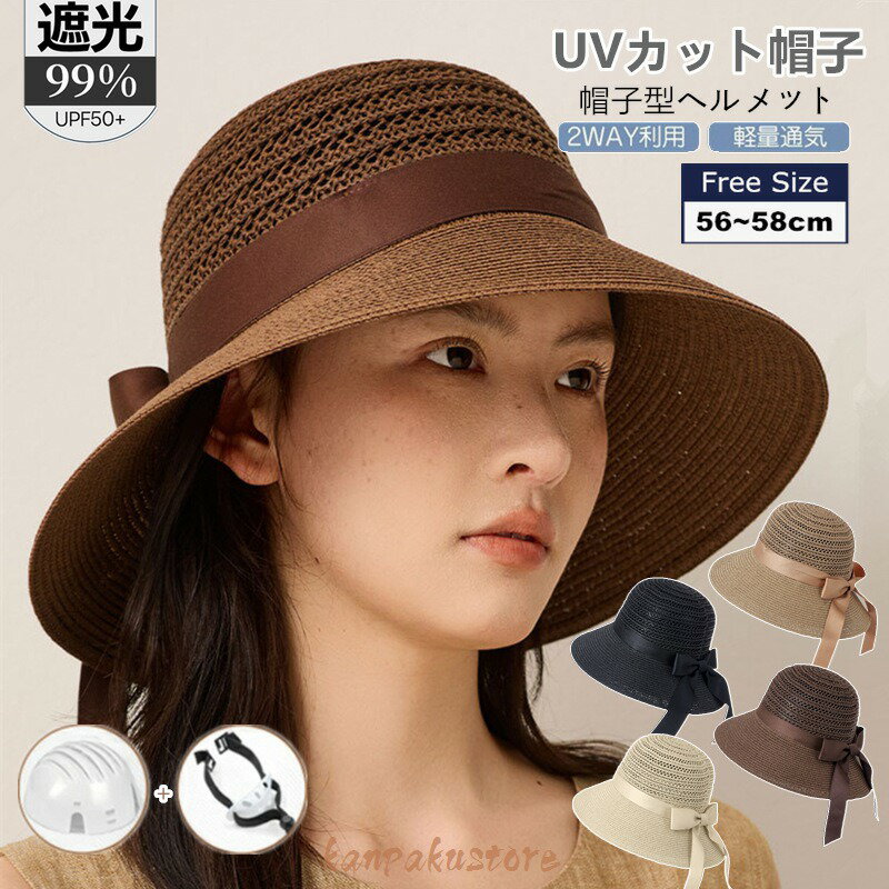 楽天市場】UVカット（カラーベージュ）（麦わら帽子｜レディース帽子