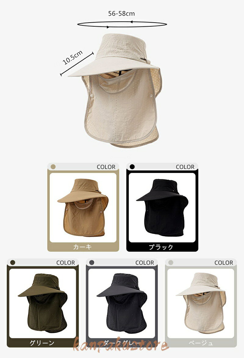 関白ストアのサンバイザー メンズ レディース UVカット キャップ 帽子 ネックカバー 完全遮光 日焼け つば広 帽子型ヘルメット 日除け帽子 遮光100% 日よけ 防災 登山 自転車 ヘルメット 日焼け防止 サンキャップ フェイスカバー付き 農作業 サンカットキャップ 折りたたみ 母の日｜アングル2