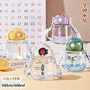 水筒 キッズ ストロー付き ベルト付き 500ml 650ml 水筒 子供 直飲み 男の子 女の子 可愛い ワンタッチ プラスチック ボトル ワンプッシュ ダイ...