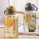 水筒 ウォーターボトル 大容量 1300ml 1000ml 800ml ストロー 透明 大人 1リットル ウォーター ボトル 直飲み 目盛り スポーツボトル ワ...