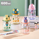 子供 水筒 ストロー付き ベルト付き 600ml 水筒 キッズ ウォーターボトル 直飲み ワンタッチ 男の子 女の子 可愛い プラスチック ボトル ワンプッシュ...