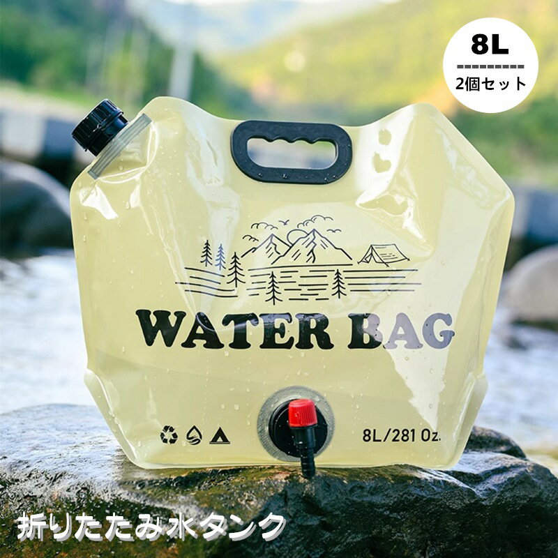 楽天市場】LESALPES 給水袋 8L 3個入り ウォーターバッグの通販 楽天市場】LESALPES 給水袋 8L 3個入り ウォーターバッグの通販