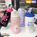 水筒 真空 断熱 420ml ステンレスボトル ストロー付き 魔法瓶 保冷 保温 真空ボトル ワンタッチ スポーツボトル ステンレス ボトル 保温ボトル 大人 ...