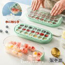 製氷皿 製氷器 シリコン 蓋付き 氷型取り 大容量 アイストレー 大量 冷蔵庫専用 冷凍庫 取り出しやすい アイスクリーム 氷作る容器 除氷楽 水漏れ防止 収納ボックス キッチン用品 DIY 夏休み アイスキューブ 氷超低温耐性 冷たい飲み物 製氷機 家庭用 贈り物 アウトドア