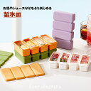 製氷皿 シリコン 【2個セット】製氷器 蓋付き アイストレー 冷蔵庫 冷凍庫 取り出しやすい アイスクリーム 氷作る容器 除氷楽 水漏れ防止 キッチン用品 DIY 夏休み アイスキューブ 氷超低温耐性 冷たい飲み物 製氷機 家庭用 贈り物 自宅 事務所 居酒屋 プレゼント アウトドア